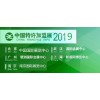 CCFA-2019中国特许加盟展广州站