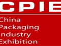 包装世界展会|2022广州国际包装工业展览会
