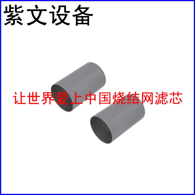 金属烧结网滤筒过滤芯